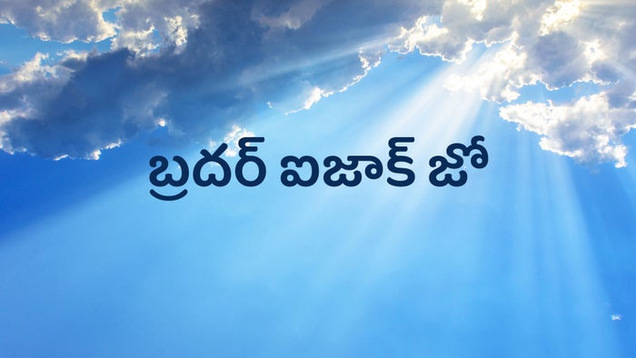 Bro. Isaac Joe on JioTV
