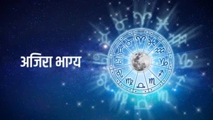 Ajira Bhagya on MBC - past program