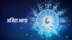 Ajira Bhagya on MBC - past program