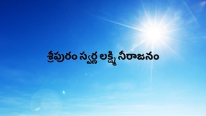 Sripuram Swarna Lakshmi Neerajanam on Bhakti TV - past program