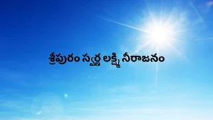 Sripuram Swarna Lakshmi Neerajanam on Bhakti TV - past program