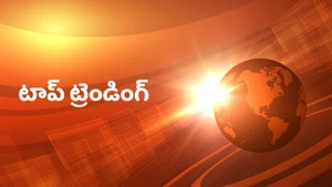 Top Trending on Tarang - past program
