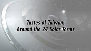 Tastes of Taiwan: Around the 24 Solar Terms on Taiwan Plus - future program
