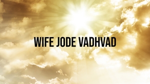 Wife Jode Vadhvad on Dada Bhagwan Foundation Gujarati - past program