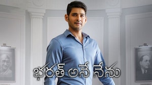 Bharath Enna Njan on Colors Cineplex Superhit - past program
