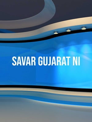 Savar Gujarat Ni on TV13 Gujarati - past program