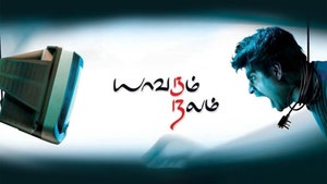 Yaavarum Nalam on Kalaignar TV - past program