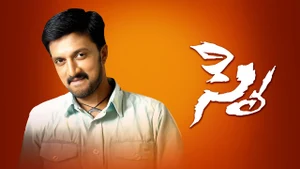 Sye on Colors Kannada Cinema