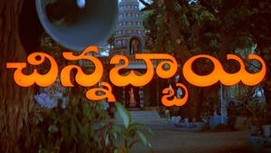 Chinnabbai on ETV Cinema - past program