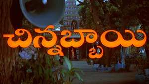 Chinnabbai on ETV Cinema - past program