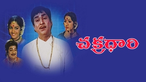 Chakradhari on ETV Cinema HD  - past program
