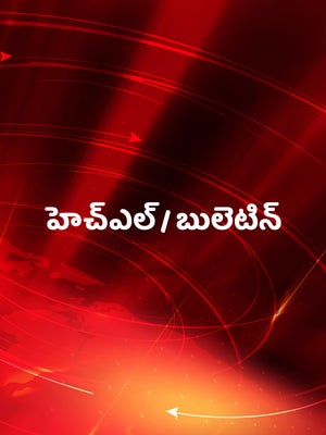 HL / Bulletin on Bharat Samachar - past program