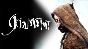 Raavanan on Roja Movies - past program