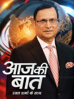 Aaj Ki Baat Rajat Sharma Ke Saath on India TV - past program