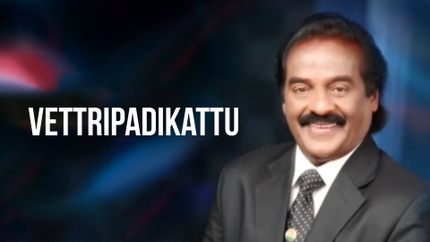Vettripadikattu on Vasanth TV
