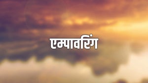 Empowering on Subhavartha TV - past program