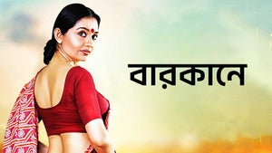 Barkane on Zee Bangla Cinema - past program