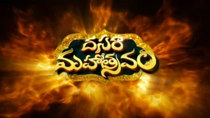 Dasara Mahotshavam 2017 on ETV Plus