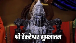 Shri Venkateswara Suprabhatam on Hindu Dharmam - past program