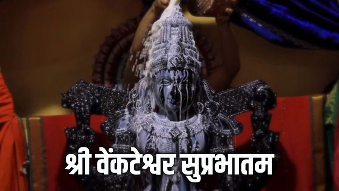 Shri Venkateswara Suprabhatam Episode No.7 on JioTV