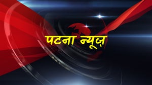 Patna News on DD Bihar - past program