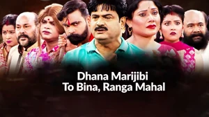 Dhana Marijibi To Bina, Ranga Mahal on Alankar - past program