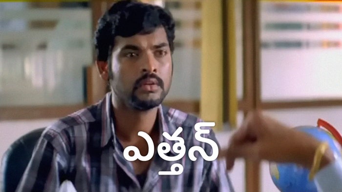 Eththan on JioTV