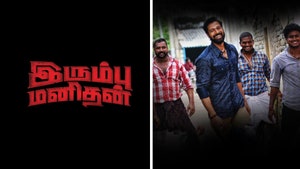 Irumbu Manithan on Raj Digital Plus - past program