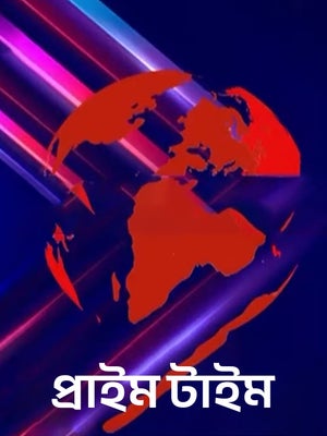 Prime Time on Today 24 News UPUK - past program