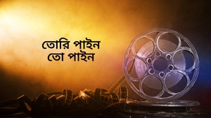 Tori Paain to Paain on Tarang - past program