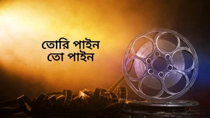 Tori Paain to Paain on Tarang - past program