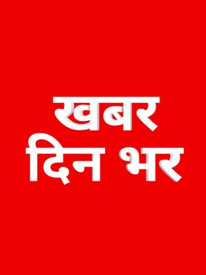 Khabar Din Bhar on ABP News India - future program