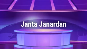 Janta Janardan on VIP News - past program