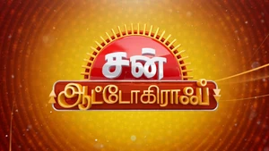 Sun Autograph on Sun TV HD