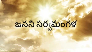 Janani Sarvamangala on ETV Life - past program
