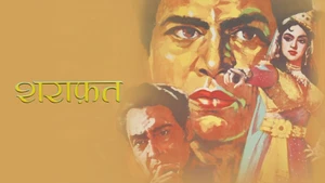 Sharafat on Sony MAX2 - past program