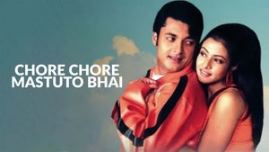 Chore Chore Mastuto Bhai on Colors Bangla Cinema - future program