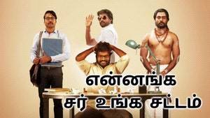 Yennanga Sir Unga Sattam on Colors Tamil HD