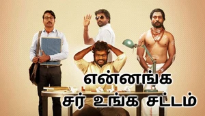 Yennanga Sir Unga Sattam on Colors Tamil HD