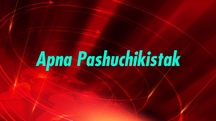 Apna Pashuchikistak on JioTV
