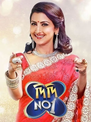 Didi No 1 Episode 1526 on Zee Bangla - past program