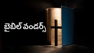 Bible Wonders on Subhavartha TV - past program
