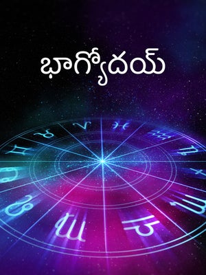 Bhagyoday on Live Today - past program