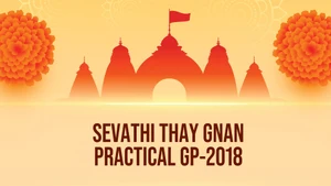 Sevathi Thay Gnan Practical GP-2018 on Dada Bhagwan Foundation Gujarati - past program