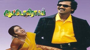 Autograph on J Movies - past program