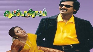 Autograph on Jaya TV HD - past program