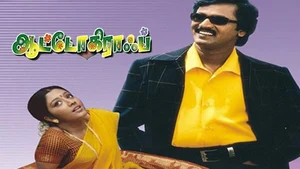 Autograph on Jaya TV HD - past program