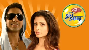 Bolo Na Tumi Amar on Jalsha Movies HD - live program