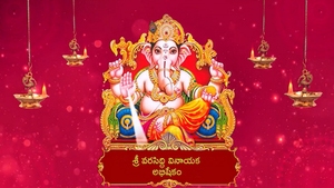 Sri Varasiddi Vinayaka Abishekam on ETV Life - past program