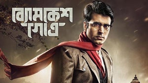 Byomkesh Gotro on Colors Bangla Cinema - past program